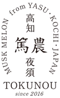 株式会社篤農