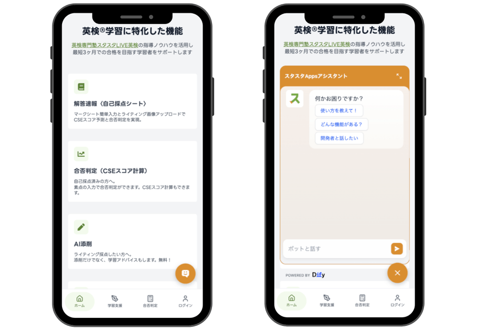 【画像:自由入力だけでなく、選択肢で会話を選ぶこともできる】