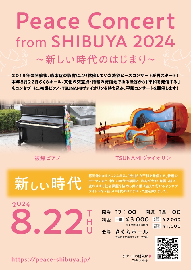 コンサートフライヤー