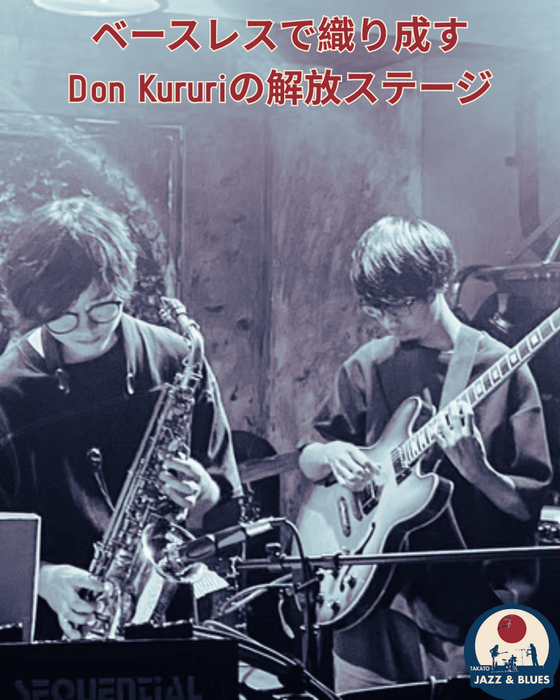 Don Kururi