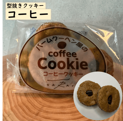 コーヒークッキー