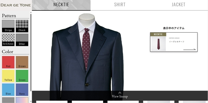 ネクタイコーディネイトシミュレーター