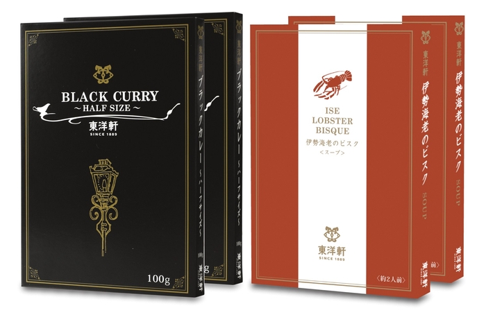 ブラックカレー＆ 伊勢海老のビスクセット