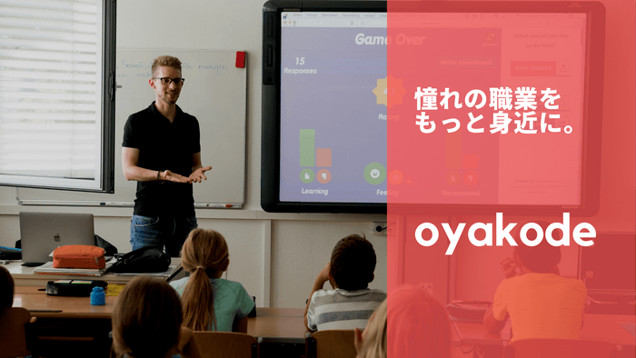 oyakodeトップページ