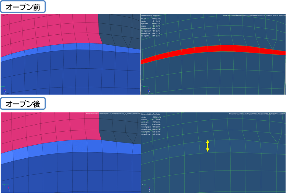 フィレットオープン機能