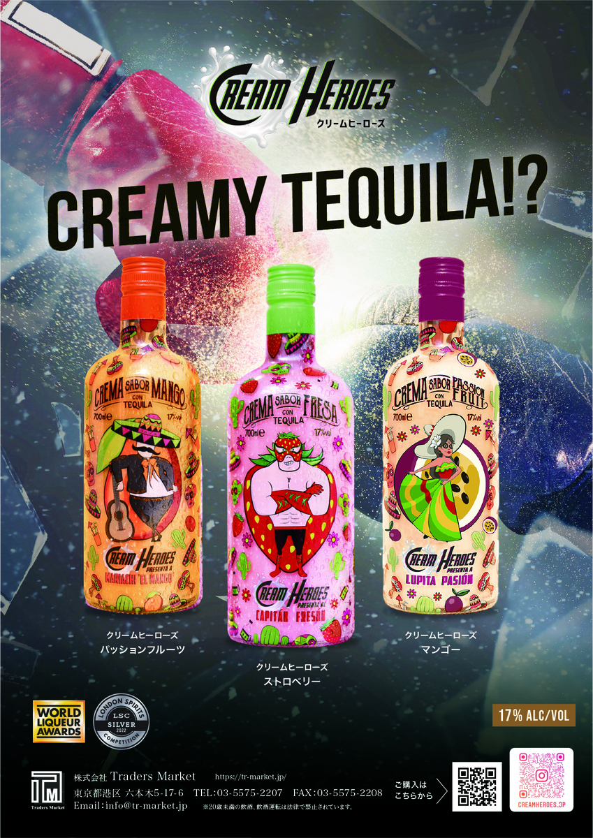 クリームリキュールブランド「クリームヒーローズ」大晦日に開催のSANKYO presents LIFETIME BOXING FIGHTS 18に広告展開