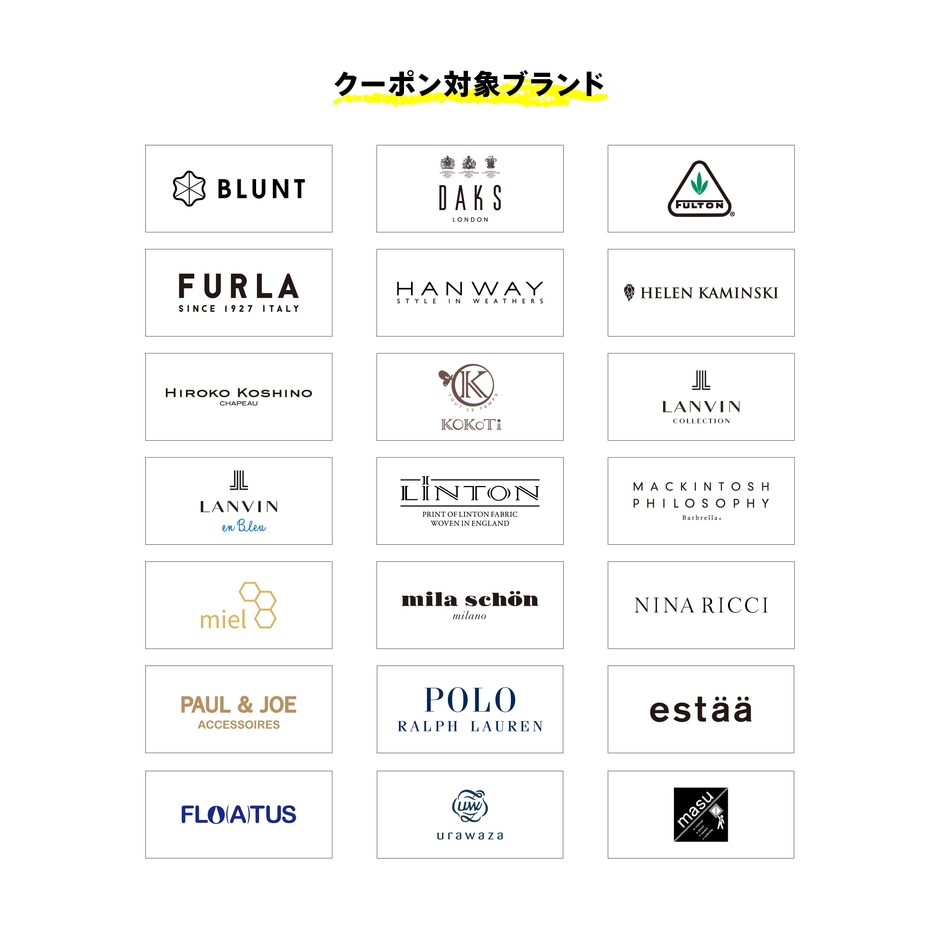 ムーンバットオンラインショップのお取り扱いブランドの一例です。