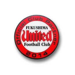 【福島ユナイテッドFC】　株式会社AC福島ユナイテッド　様