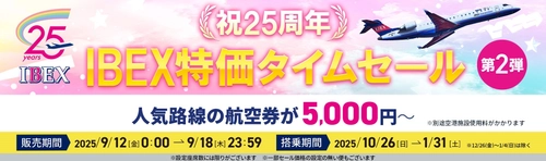 【最大88%OFF！】IBEX特価タイムセール