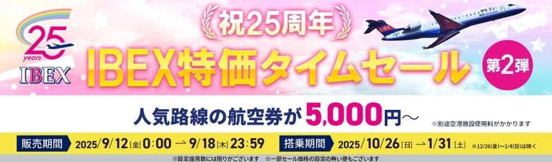 【最大88%OFF！】IBEX特価タイムセール