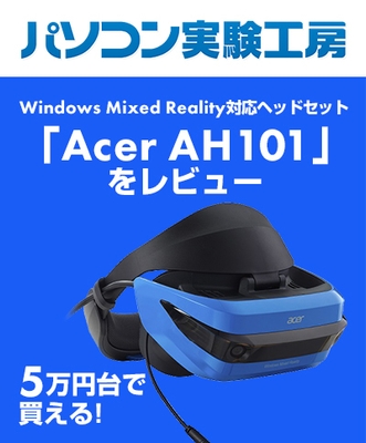 パソコン実験工房