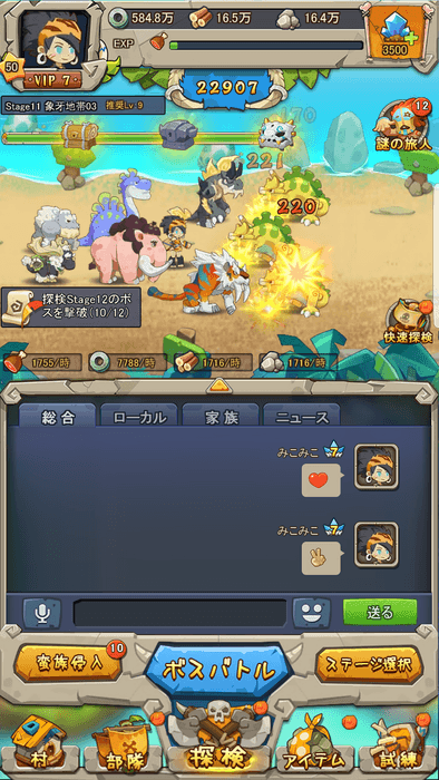 放置エイジ 操作画面