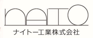ナイトー工業株式会社