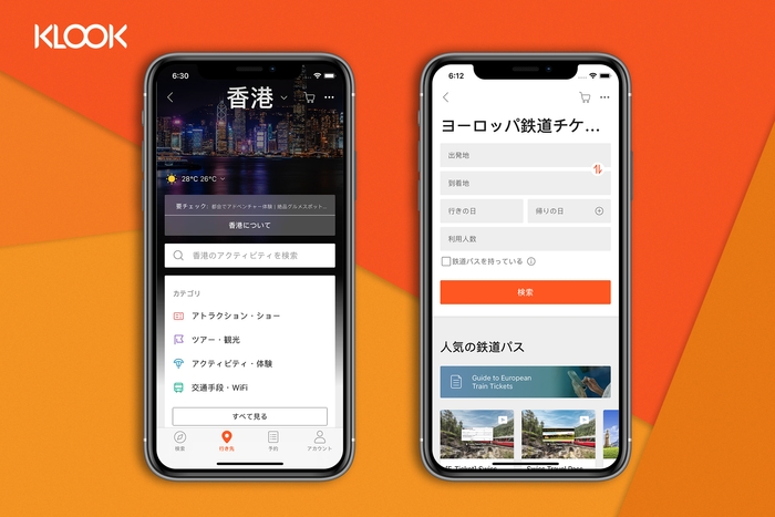 Klookスマートフォン利用イメージ
