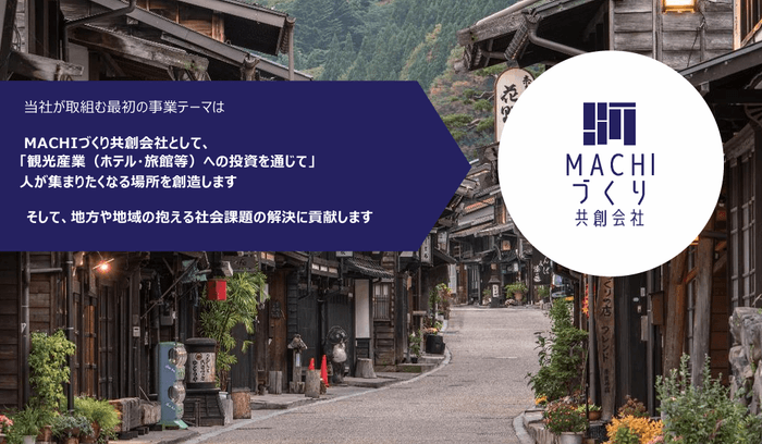 株式会社NBIホールディングス事業概要