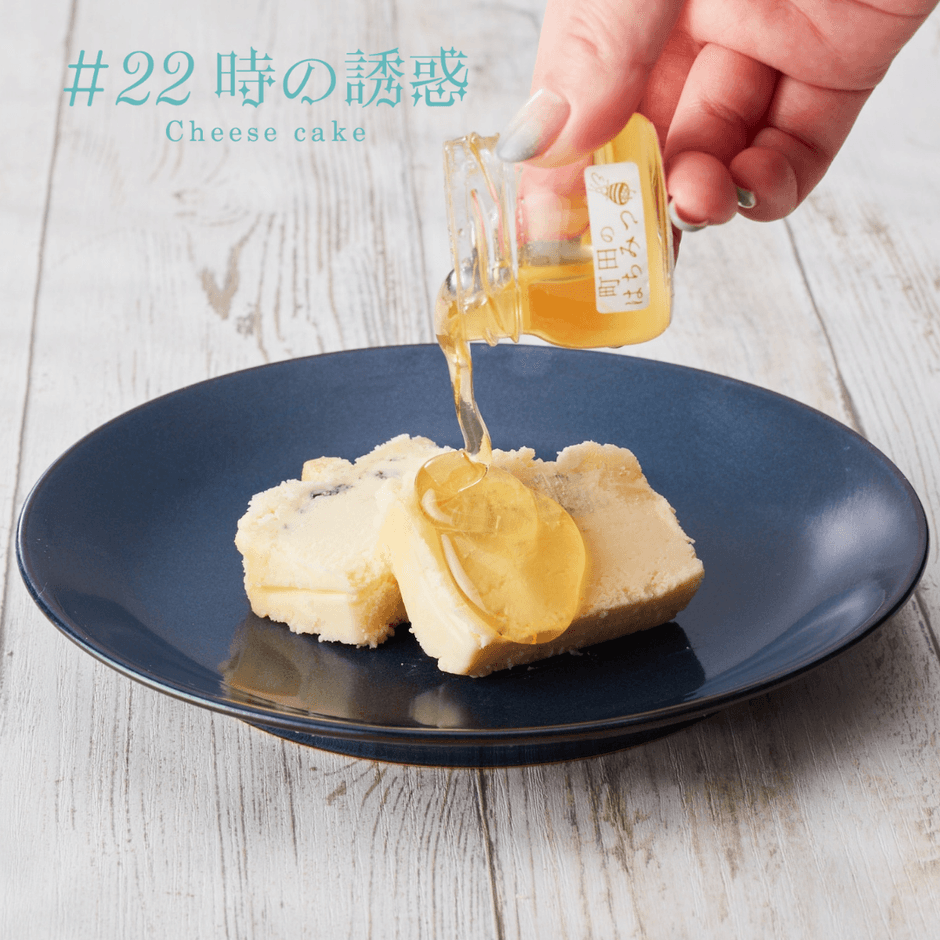 #22時の誘惑ブルーチーズケーキ~Bella~