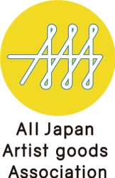 一般社団法人全日本アーティストグッズ協会