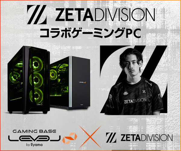 Gaming Organization「ZETA DIVISION」ta1yo加入記念