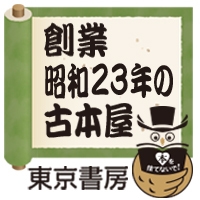 創業昭和23年