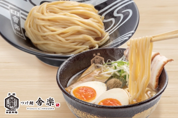 博多一幸舎プロデュースのつけ麺店「つけ麺 舎楽」が 沖縄に初出店！