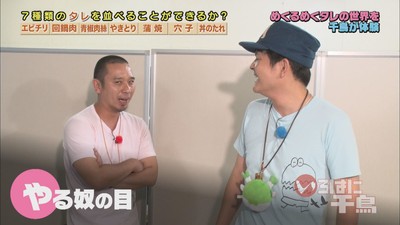 やる奴の目 (C)いろはに千鳥