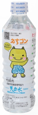 柏崎市防災天然水500ml