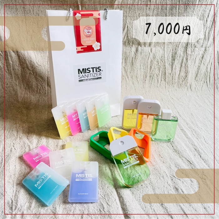 MISTIS福袋　2022　【7,000円】