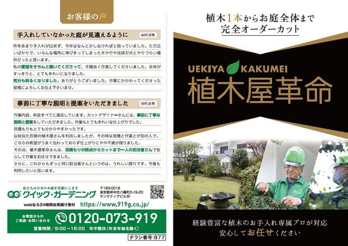 バナナペーパーチラシ表面