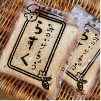 コンディトライ アキ・クマザワ みのいけちょうらすく