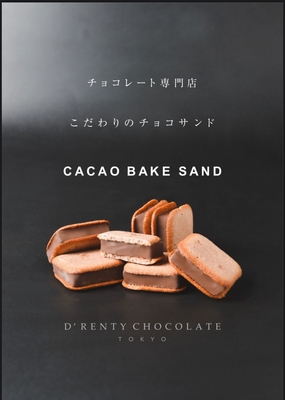 D'RENTY CHOCOLATE