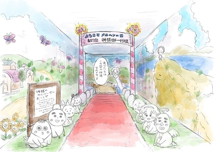 【会場イメージ】 ※画像はイメージです。デザインは予告なく変更になる場合がございます