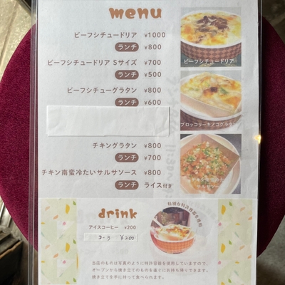 メニュー