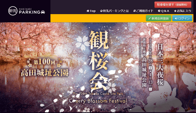 軒先パーキング