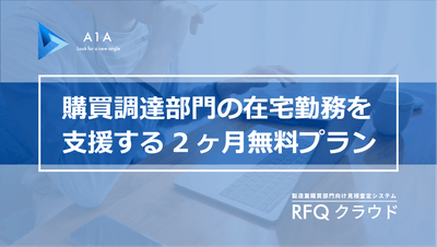 A1A_在宅支援プラン_メインビジュアル
