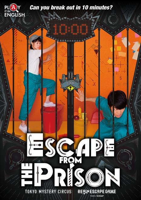 「ESCAPE FROM THE PRISON」ビジュアル