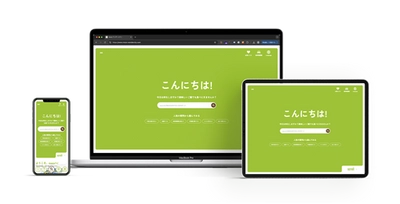 mozo ワンダーシティ公式ホームページと アプリが全面リニューアル！ ～AI検索機能を搭載し、利便性と顧客体験を向上～