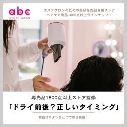 【ドライ前か後か】ヘアオイルの効果が変わる！自宅で出来る正しい使用方法