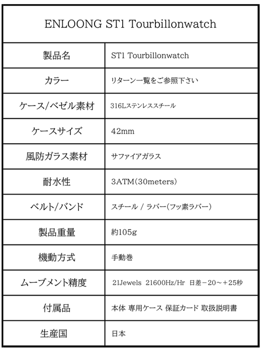 製品仕様