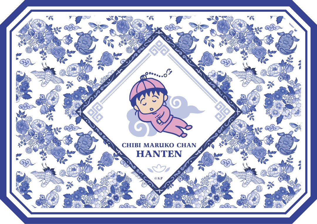 『ちびまる子ちゃん』原作40周年を記念して品川プリンスホテルとのコラボレーションが決定！