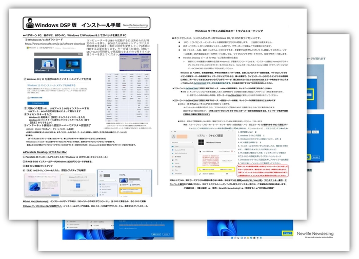 インストール手順書