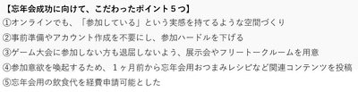こだわりポイント