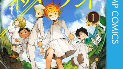 めちゃコミック（めちゃコミ）が2020年12月の「月間レビュー漫画ランキング-少年・青年漫画編-」を発表