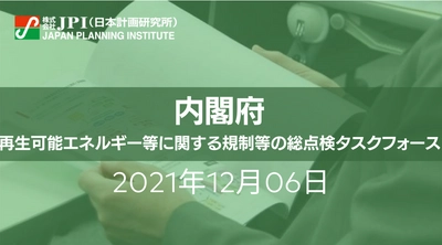カーボン・ニュートラルと第６次エネルギー基本計画【JPIセミナー 12月06日(月)開催】