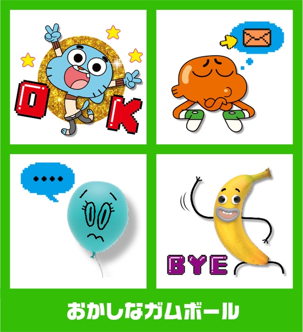 おかしなガムボール　LINEスタンプ