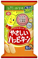 もっとやさしく！塩分30％オフ！ 『やさしいハッピーターン』リニューアル