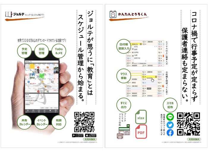 展示パネル(1)