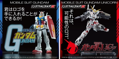 ロゴを飾る。ロゴと飾る。 『機動戦士ガンダム』『機動戦士ガンダムUC』の “ロゴ”を立体化して待望の商品化！
