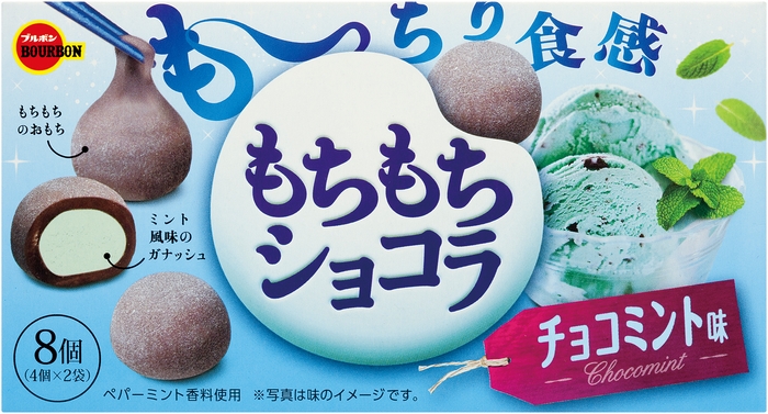 もちもちショコラチョコミント味