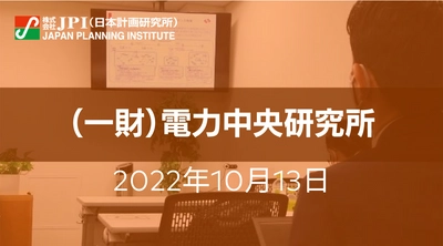 （一財）電力中央研究所：再エネを主力電源にするための注目技術とVPP・アグリゲーションビジネスの進展【JPIセミナー 10月13日(木)開催】