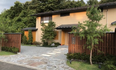 忍野八海「木花館」